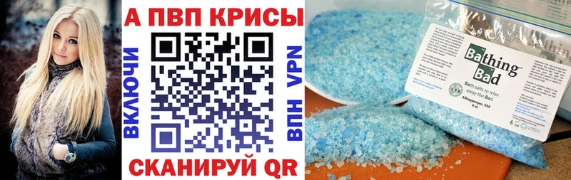 Альфа ПВП кристаллы  Купить  Беломорск 