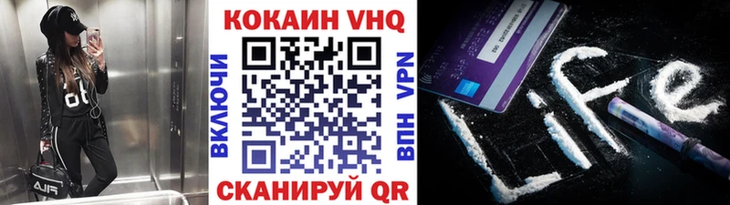 Купить где  Беломорск  Cocaine VHQ 