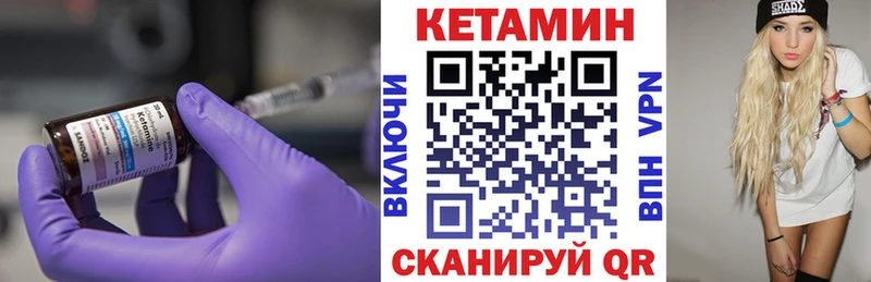 Кетамин ketamine  Купить закладки  Беломорск 