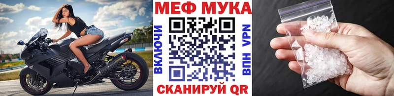 Купить закладки  Беломорск  Меф мука 