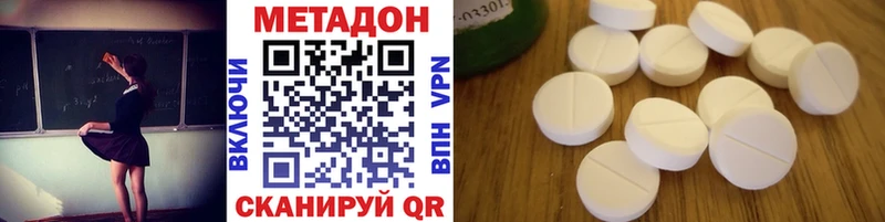 Метадон methadone  Купить где  Беломорск 